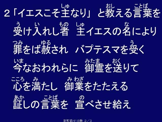 新聖歌418番 - YouTube