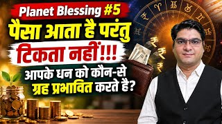 Planet Blessing #5 | Money Blockages | Unstable Finance | Which planet will give money #astrology