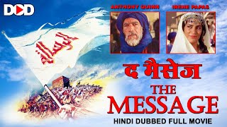 द मैसेज THE MESSAGE - Hindi Dubbed Hollywood Classic Movie screenshot 5