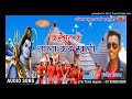 Kandhe par kavar sajake 2018 bhojpuri song  rainbow music