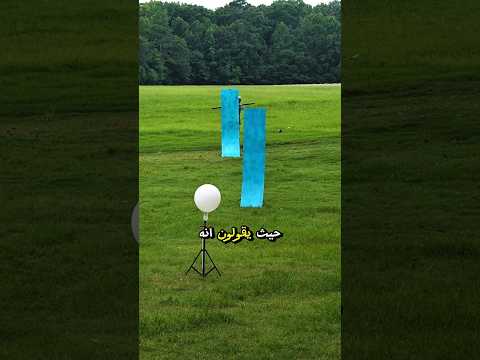 القوس انحناء السهم أثناء رميه