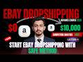 eBay Dropshipping Product Hunting | Competitor Analysis Part 1 | Amazon Sellers