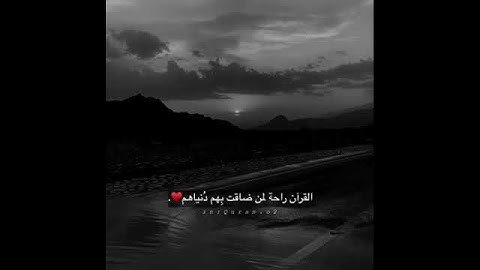 تلاوة قرانية جميلة || حالات واتس اب اسلامية || القارئ احمد خضر || مقاطع دينية قصيرة