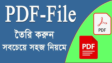 PDF FILE তৈরি। Microsoft Word থেকে Pdf File তৈরি করুন