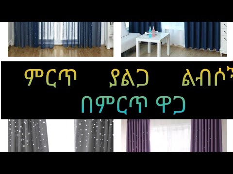 ቪዲዮ: መጋረጃውን ከሙሽራይቱ የማስወገድ ሥነ ሥርዓት-ምንን እንደሚያመለክት እና እንዴት እንደሚሄድ