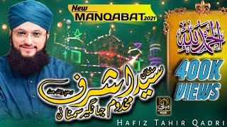 Ya Ashraf Sarkar || New Manqabat 2021 | Hafiz Tahir Qadri | Hazrat Makhdoom Ashraf Simnani (R.A)