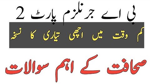 BA part2 journalism important questions 2022|ba part2 journalsim guess paper 2022|pu ba,bsc,ADP 2022