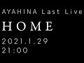 AYAHINA Last Live『HOME』Teaser
