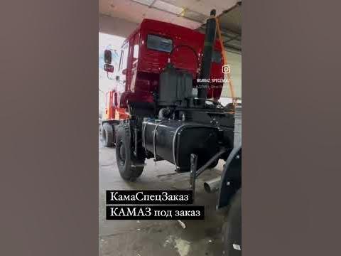 КамаСпецЗаказ - КАМАЗ под заказ - YouTube