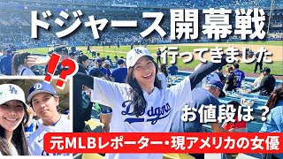 【興奮度MAX！ドジャースタジアム開幕戦】大谷選手、現地ファンに熱狂を巻き起こす‼️