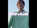 「Sakura Typhoon」MV撮影の裏側👀📸  #福本大晴 #SakuraTyphoon