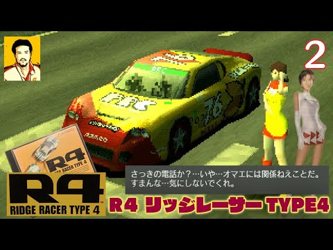リッジレーサー R4 RIDGE RACER TYPE 4 腕時計 ALBA 激レア ナムコ R4 リッジレーサー TYPE4 腕時計 AKA ALBA