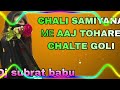 ❤️🙏🏽CHALI SAMIYANA ΜΕ AAJ TOHARE CHALTE GOLI❤️❤️