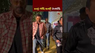 Venkatesh At Bandla Ganesh House Diwali Celebrations L Ntv Telugu