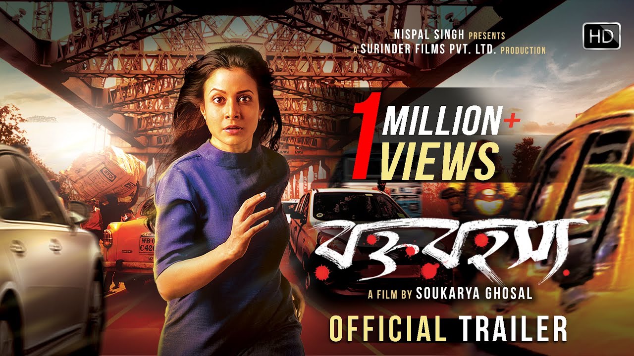 Rawkto Rawhoshyo Trailer Released: Koel Mallick Starrer Is Riveting And  Twisted Classic Thriller