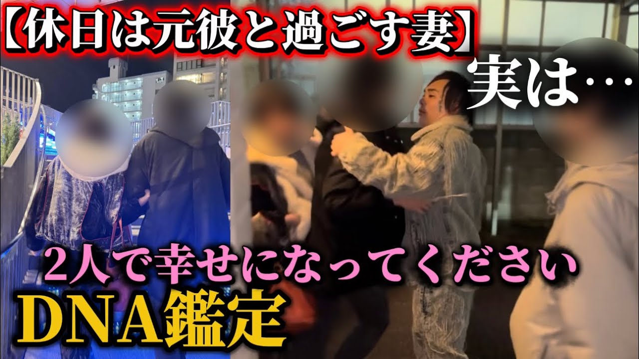 【誰でもいい妻へ】元カレの子供かよ。ふざけんな。裏切りに激怒。依頼者緊急突撃