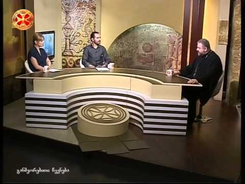 ღვთის განგებულების შესახებ