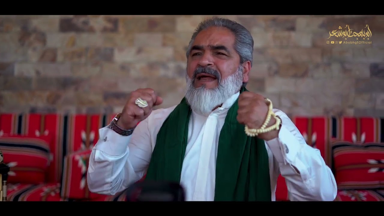 والله ما طلعت شمس ولا غربت - ابوبهجت ابوشعر | ABOBHGTOFFICIAL