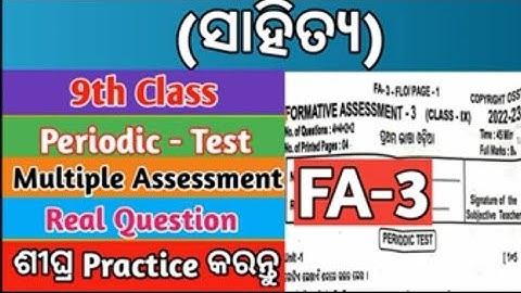 9th class fa3 mil real question paper with answers ||9thclass fa3 mil real questions paper 2022
