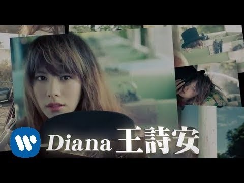 華納唱片年度重點新人 Diana Wang 王詩安 ─ intro VCR