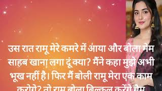 Heart Touching Suvichar Story | Romantic Love Story Hindi | Bold & Emotional Hindi Kahani #novel​