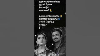 Kadhal enbatha kadavul enbatha | Siva manasula sakthi | Full_Of_Music