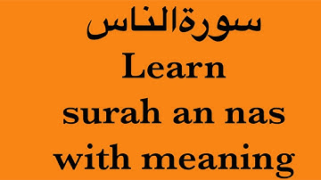 Surah An Nas with meaning/learn surah nas surah nas for kids / Quran for kids \سورة النّاس للأطفال