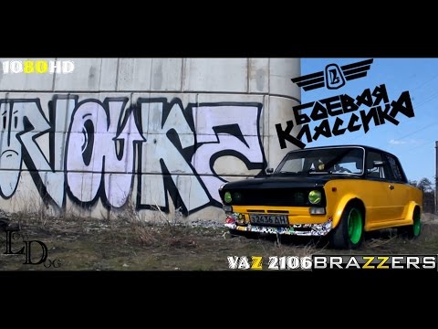 Боевая классика Украина|Днепродзержинск|Ваз