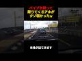イキって車からパイプを持って降りてくる男…この後ボロ負けしてスカッとする展開に!?#youtubeshorts #shortvideo #shorts