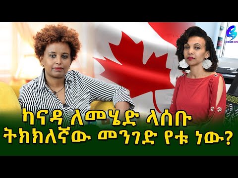 ቪዲዮ: ትክክለኛው መንገድ ማን ነው ያለው?