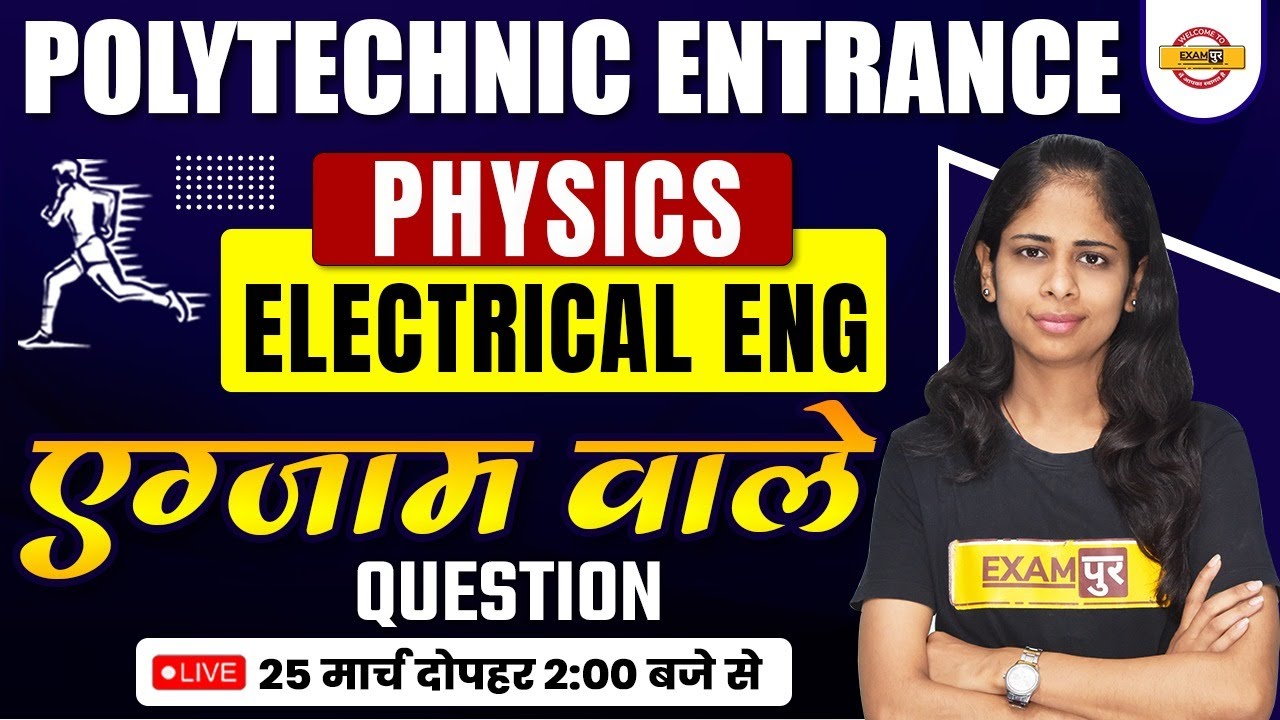 POLYTECHNIC ENTRANCE | PHYSICS CLASSES | ELECTRICAL ENG | EXAM ...
