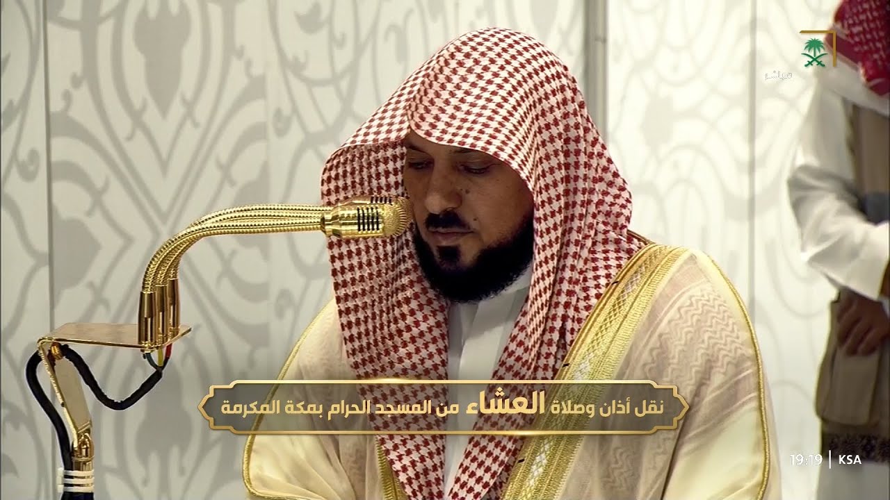 صلاة العشاء للشيخ ماهر المعيقلي 9 جمادى الآخرة 1447هـ