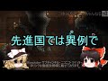 【ゆっくり解説】37 誰だお前は!!「評論家とコメンテーター」