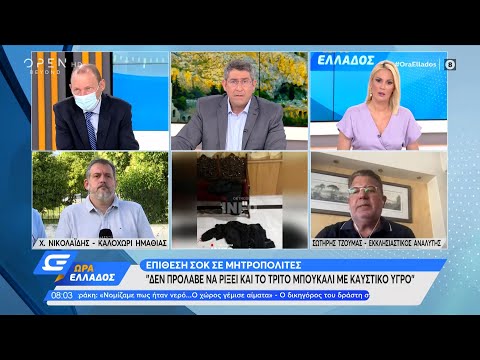 Εκκλησιαστικός αναλυτής: Δεν πρόλαβε να ρίξει και το τρίτο μπουκάλι με καυστικό υγρό | OPEN TV