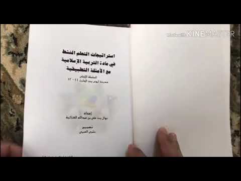 كتاب استراتيجيات التعلم