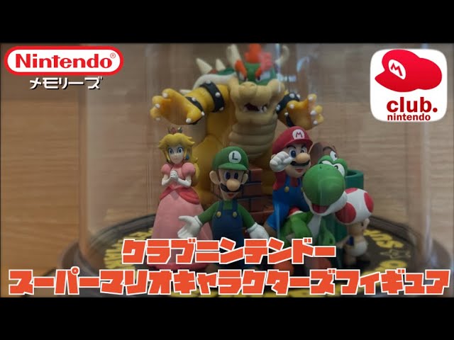 スーパーマリオキャラクターズフィギュア クラブニンテンドーポイント交換品 ClubN】昔は豪華だったね！クラブニンテンドーマリオフィギュア