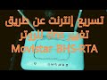 تسريع إنترنت عن طريق تغيير dns للروتر Movistar BHS-RTA