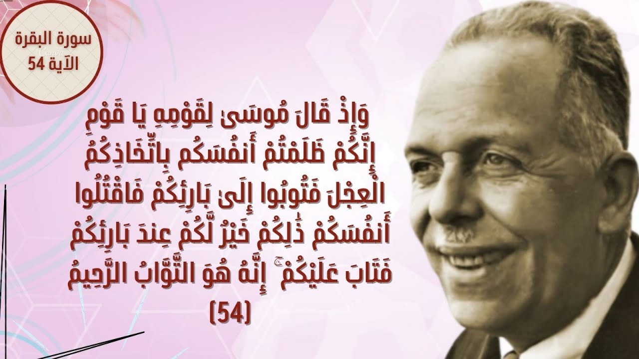 تأملات في آيات الله - 