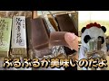 【全国の銘菓】山口にも外郎があると聞きまして！
