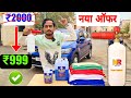 New Offer | ₹2000 नहीं सिर्फ ₹999 ! Best Foam Cannon For Foaming | NR Foam Cannon | Nitto Rai