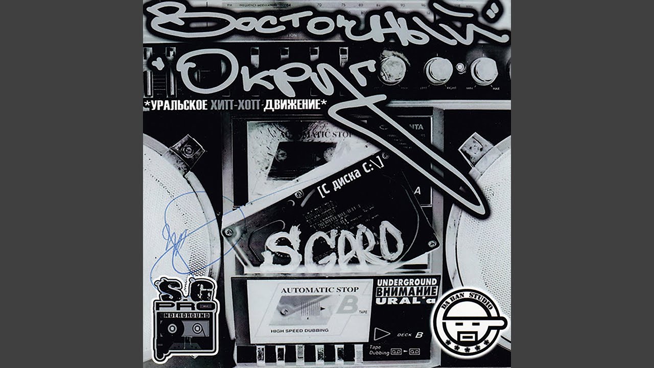 My Love Underground (feat. N.U.K.)