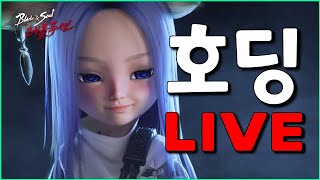 [블소레볼루션] 7월28일 LIVE) 음양사 중순 밸런스 추가 패치 예고 !! 뭐를 추가해야할까??