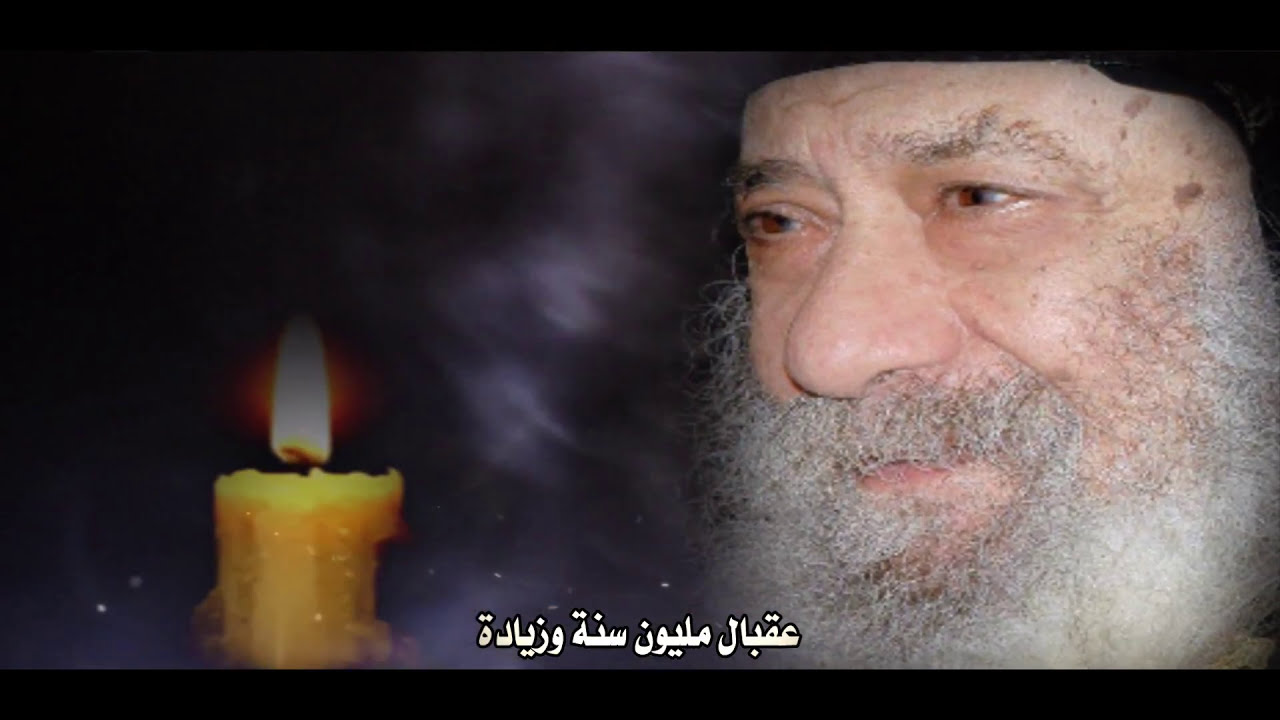 ترنيمة شفيع أيامى لــ البابا كيرلس - البابا شنودة -  - ابونا فلتاؤس - ابونا بيشوى كامل New