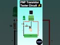 PNP Transistor Tester Circuit ⚡ #circuit #viral