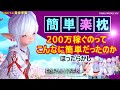 【FF14 金策】誰でも簡単金策、200万ギル稼ぐのがこんなに簡単だとは思いませんでした