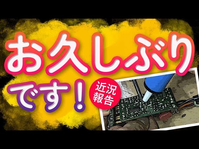 お久しぶりです CDIを修理しながら雑談 - YouTube