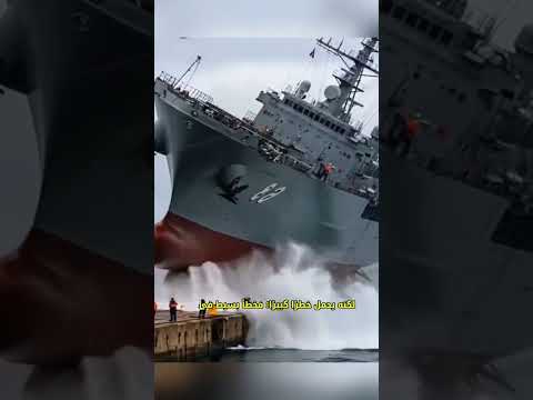 انزلاق العملاق إلى البحر