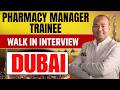 DHA Exam Passed? Pharmacist Job Interview in Dubai | Trainee Pharmacist Jobs