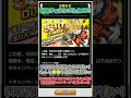 #11【#昔のドッカンバトル】590万DL突破CPの配布が今では荒れそうな内容で草｜ドッカンバトル｜ソニオTV｜#shorts ｜#dragonball｜#dokkanbattle