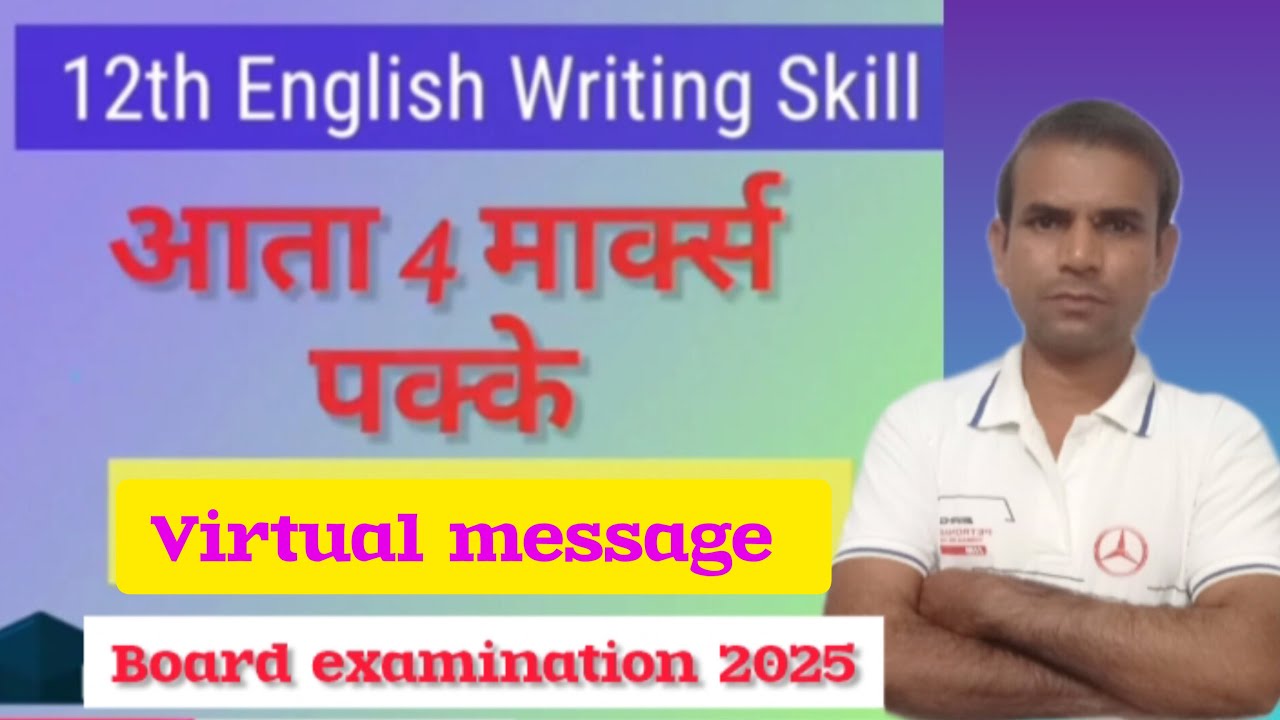 VIRTUAL MESSAGE CLASS 12 Th BOARD EXAMINATION IMPORTANT QUESTION 2025 ...
